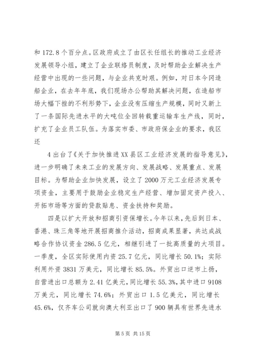 县长向市长汇报材料 (4).docx