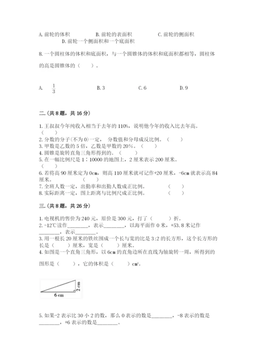 山东省济南市外国语学校小升初数学试卷及参考答案（培优a卷）.docx