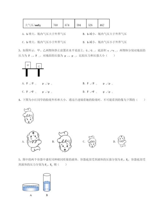 第一次月考滚动检测卷-重庆长寿一中物理八年级下册期末考试单元测评试题（含答案解析版）.docx