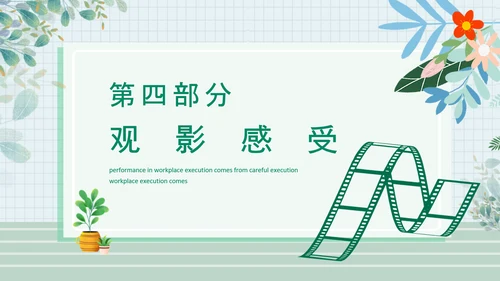 放牛班的春天动态PPT模板