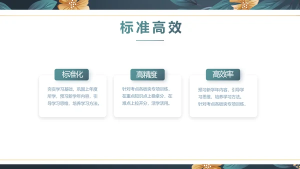 手绘水彩风班主任述职报告PPT动态模板