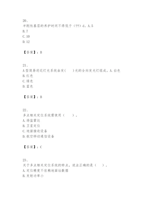 2024年一级建造师之一建民航机场工程实务题库1套.docx