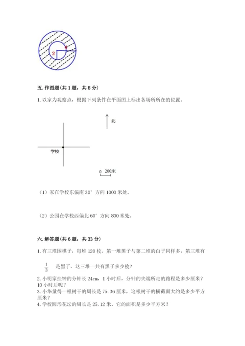 2022六年级上册数学期末考试试卷带答案（实用）.docx