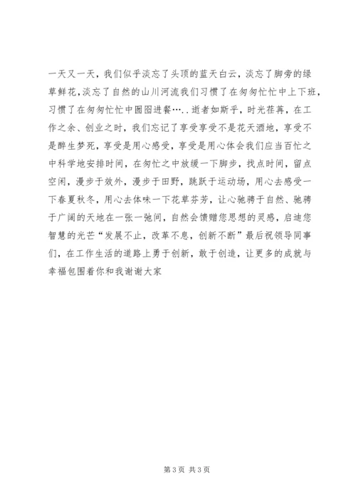 县委学习创新演讲稿范文.docx