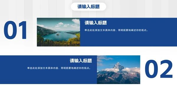 白蓝高端几何微立体总结PPT模板