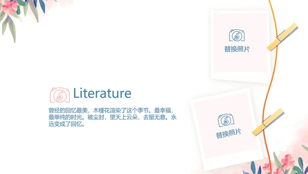 精美春季旅游春天电子相册动态PPT