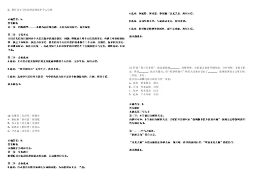 2022年02月浙江温州市龙湾区高新区行政服务中心招考聘用编外工作人员2人考试参考题库含答案解析