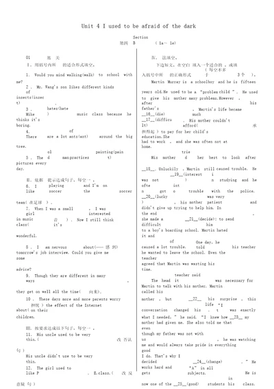 九年级英语全册Unit4Iusedtobeafraidofthedark第4课时习题含答案