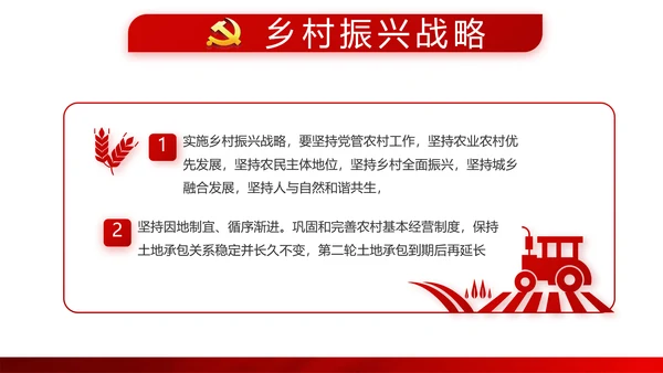 红色党建党支部年终总结述职报告学习教育PPT