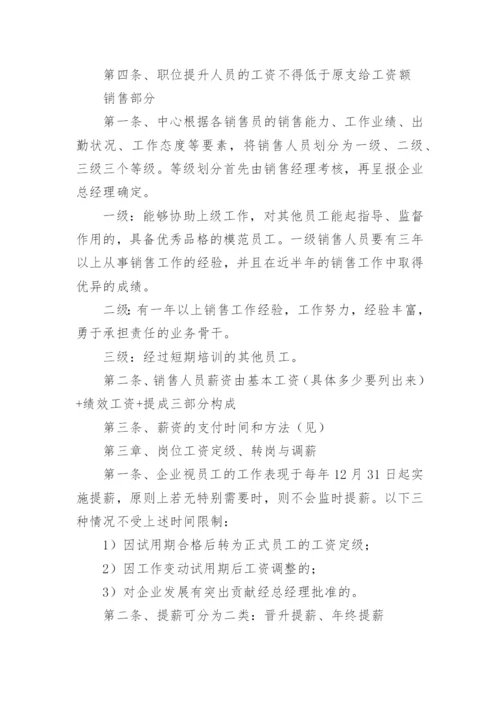 农民工工资管理制度.docx
