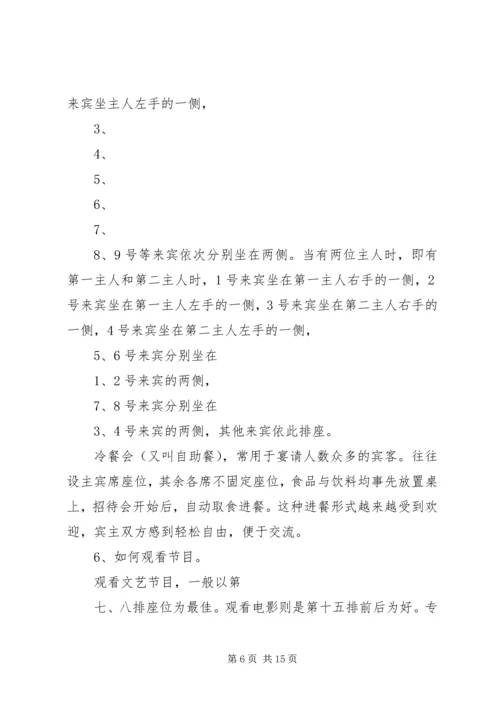 会务接待工作要点 (2).docx