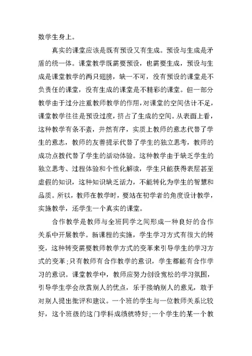 小学信息技术教师读书笔记