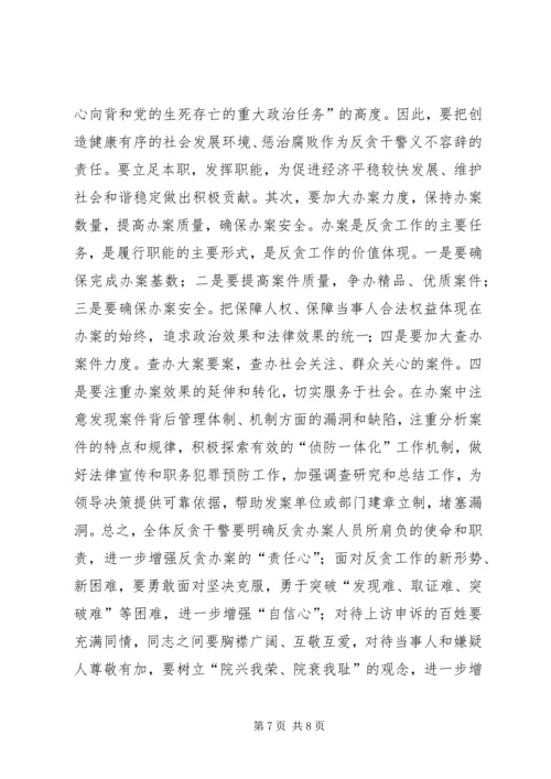 学习十八大报告体会 (3).docx