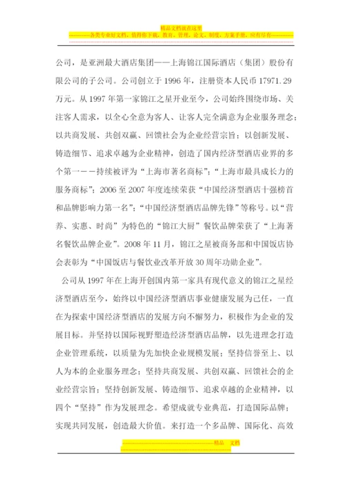 服务管理课程方案.docx