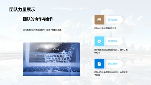 卓越之旅