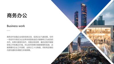商务风并列关系1项PPT图文页
