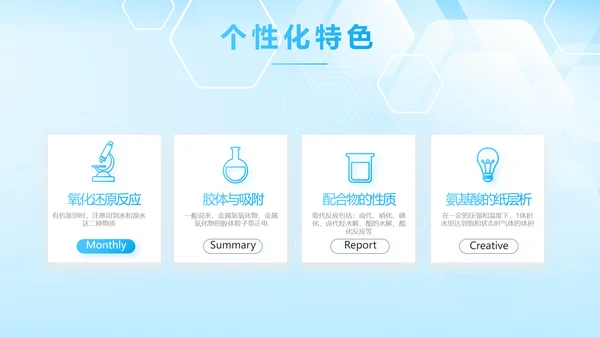 蓝色生物安全法坚持国家安全观PPT