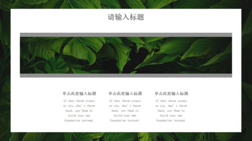 绿色七月你好绿叶背景通用PPT模板