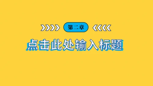 可爱卡通开学季返校集结令通用PPT模板