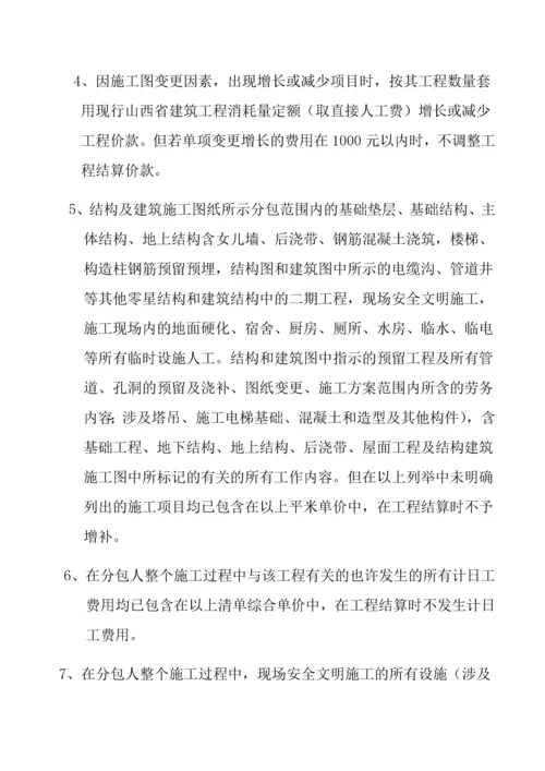 纯劳务承包合同.docx