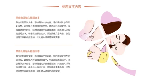 时尚清新孕妇护理孕妇健康母婴宝贝孕妇手册PPT模板