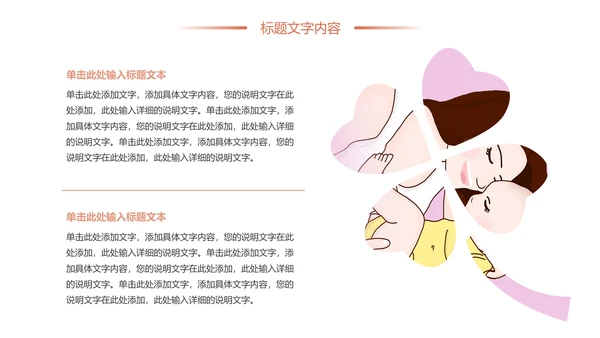 时尚清新孕妇护理孕妇健康母婴宝贝孕妇手册PPT模板