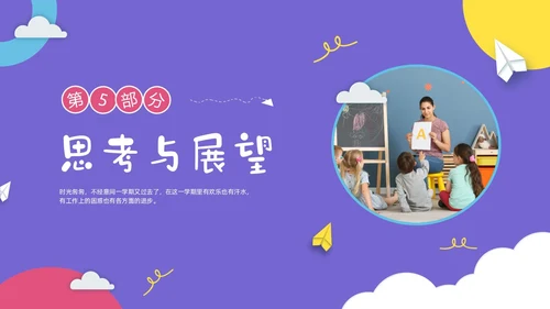 彩色卡通儿童幼儿园年终工作总结工作计划PPT年终总结