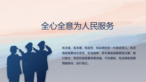 部队军事征兵宣传年年终总结动态PPT