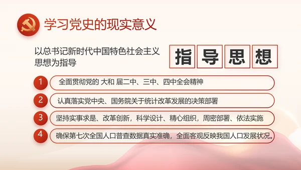 红色乡镇基层党建年终工作汇报PPT