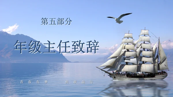 乘风破浪初高中毕业季毕业典礼电子相册PPT模板