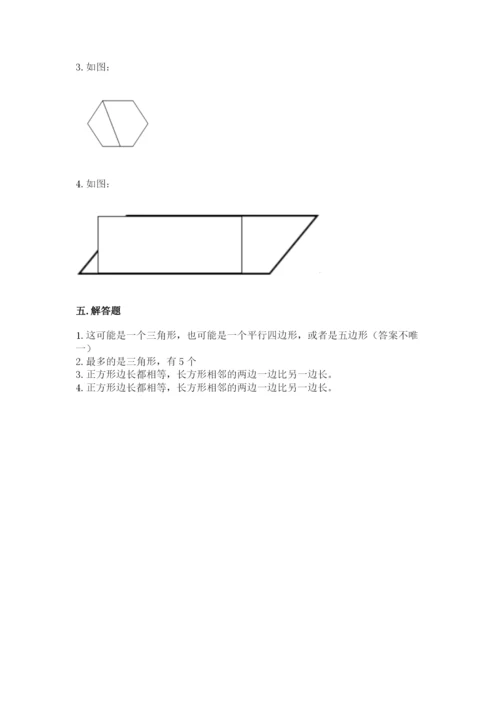 西师大版一年级下册数学第三单元 认识图形 测试卷及答案【夺冠系列】.docx