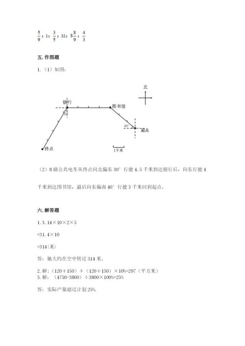 2022人教版六年级上册数学期末测试卷附参考答案（综合卷）.docx