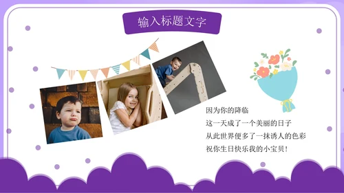 儿童节亲子活动PPT模板