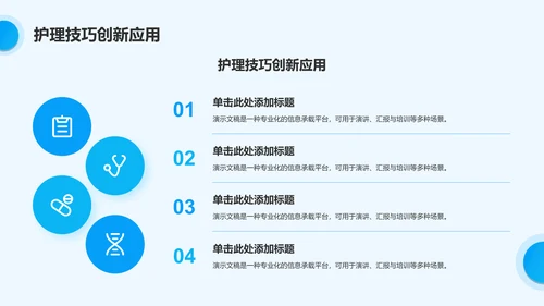 蓝色简约风眼科护理个案汇报PPT模板