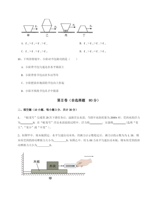 基础强化广东深圳市高级中学物理八年级下册期末考试专项练习试卷（含答案详解版）.docx