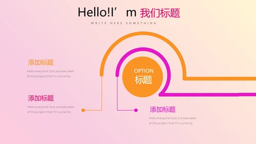公司新产品介绍宣传通用PPT动态模板
