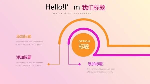 公司新产品介绍宣传通用PPT动态模板