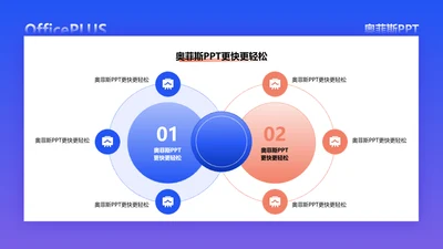 并列关系对比关系2项PPT图文页