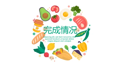 绿色蔬菜健康营养师动态PPT