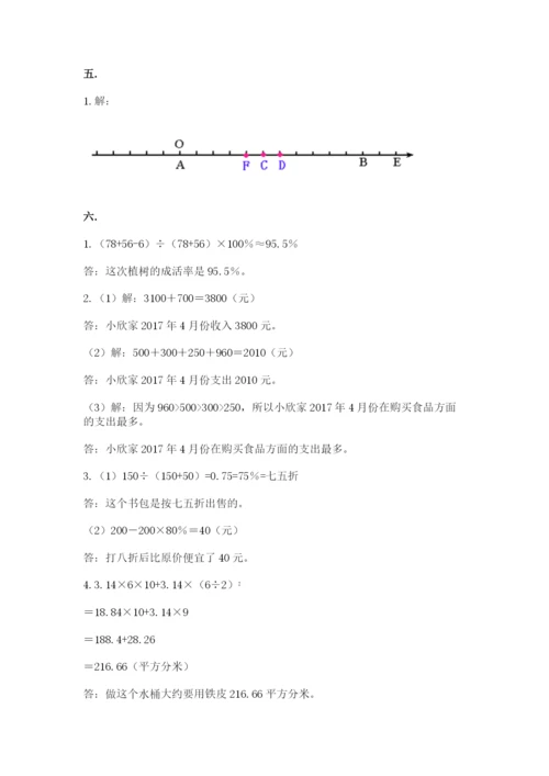 天津小升初数学真题试卷带答案（夺分金卷）.docx