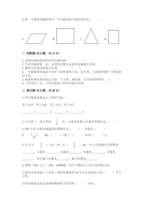 德庆县六年级下册数学期末测试卷精编答案.docx
