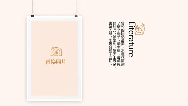 苒火晚会动态PPT
