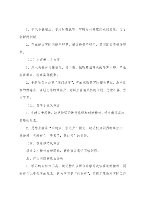 2023年党员自我剖析材料范文8篇