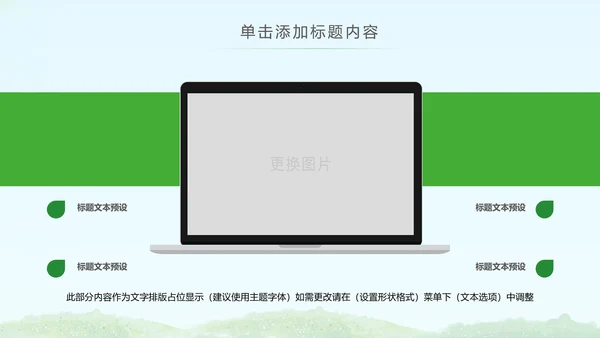 简约清爽少儿足球培训足球俱乐部PPT模板
