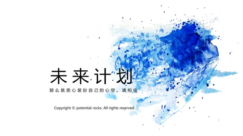 蓝色墨迹简约时尚商务风通用PPT动态模板