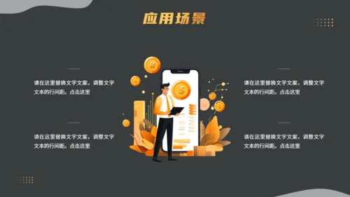 经济师理财，拥抱数据开启变革通用PPT模板