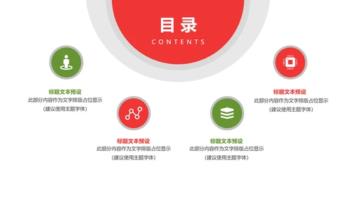 简约八一建军节党政文化宣传动态PPT模板