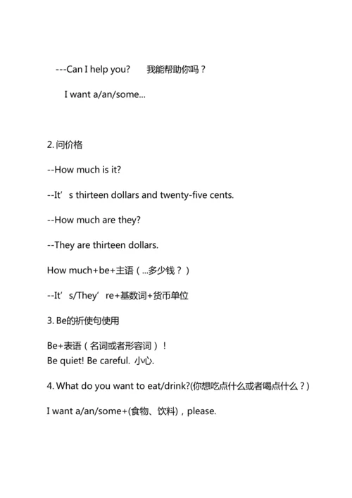 外研版（三年级起点）小学英语六年级下册期末复习 重点知识汇总+考点整理（Module1-Module