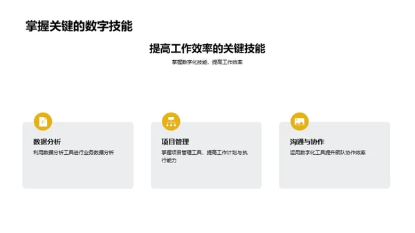 餐饮业的数字化演变