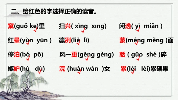 【学霸提优】统编版语文五上（ 第七单元重难点梳理复习）（课件）